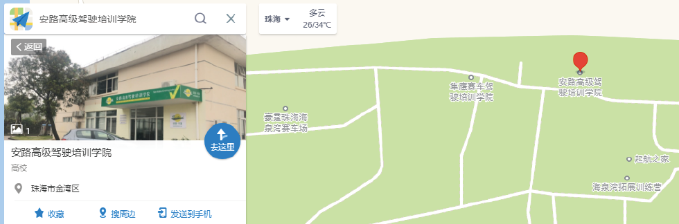 安路高级驾驶培训学院,苏华龙,特种驾驶,战术驾驶